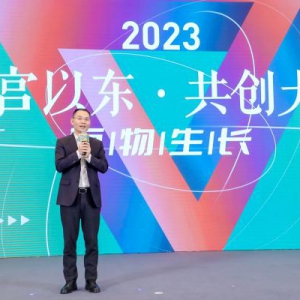 2023“故宫以东”共创大会召开 京东方艺云成新晋“共创合伙人”