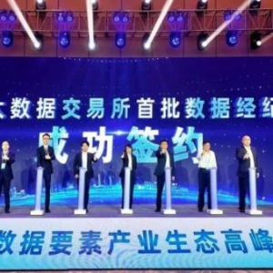 建信金科：持续推动数据要素融合应用，赋能数据要素市场化流通