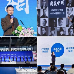 精英云集，共话设计：质美中国城市新人居论坛圆满举办