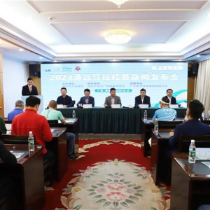 定档三月 | 12月28日启动报名！2024清远马拉松赛新闻发布会顺利召开！