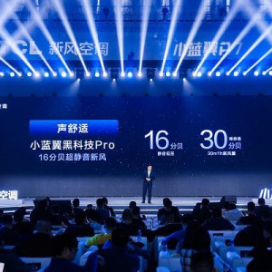 引领新一轮消费升级，TCL小蓝翼P7新风空调开启“新一代空调”时代