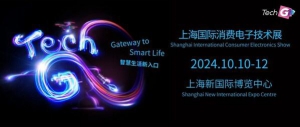 "上海国际消费电子技术展企业座谈会"在北京顺利召开