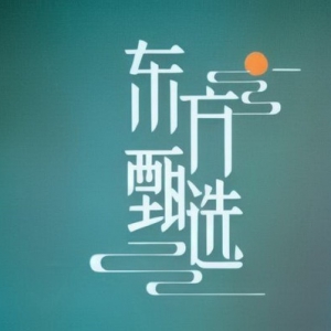 董宇辉小作文的启示：东方甄选未来的道路