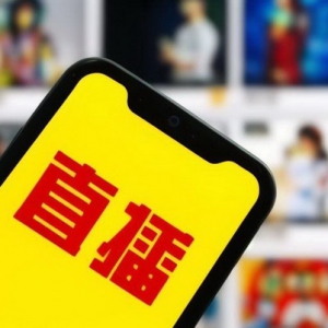 腾讯加码直播带货：商业策略的新篇章