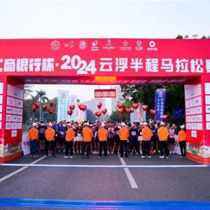 奔跑在新年的起点！工商银行杯·2024云浮半程马拉松赛精彩落幕！