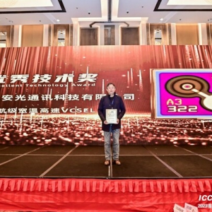 三安光通讯"宇航级宽温高速VCSEL"斩获讯石英雄榜优秀技术奖