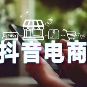 抖音电商：本地生活服务的商业新动力