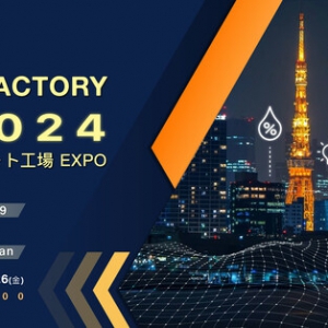 泓格科技首度登陆日本国际智能工厂展