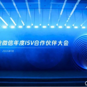 企业微信合作伙伴年度盛会于广州举办，尘锋CEO蔡质彬受邀参与圆桌论坛讨论