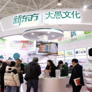 新东方大愚文化亮相2024北京图书订货会,《老鼠记者 漫画版》首发面世