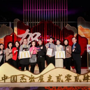 数字化赋能人才成长，麦当劳中国荣获三项雇主大奖