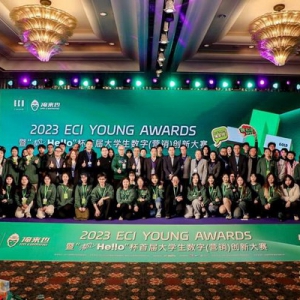 北京大学夺冠！ECI Young 首届大学生数字（营销）创新大赛圆满落幕