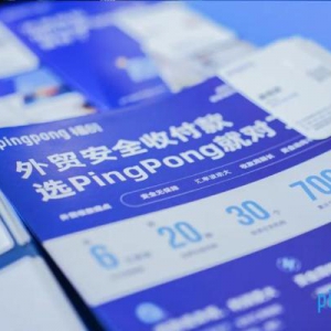 科技赋能企业未来产业发展,PingPong福贸中东外贸收款深化数字化全球收付