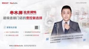 企业如何快速降低费用支出？用友YonSuite有绝招