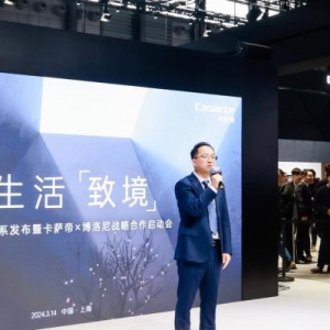 向生活致敬！卡萨帝AWE发布致境套系