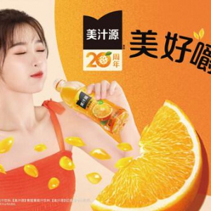 陪伴中国消费者20年，【美汁源】的"美好"承诺从未改变