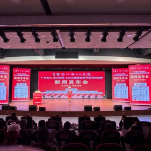 广东宏大·宏大防务2024绿美连南半程马拉松赛 召开新闻发布会