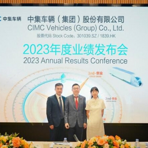中集车辆2023年业绩实现超越：净利润达24.6亿猛涨120%