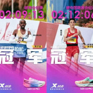 2:06:57，特步冠军版跑鞋助力何杰再破中国马拉松纪录