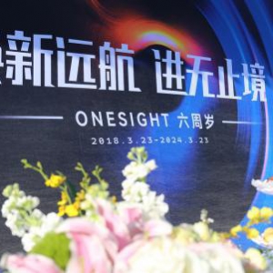 焕新远航，进无止境：OneSight踔厉六载，赋能品牌出海数字化进程