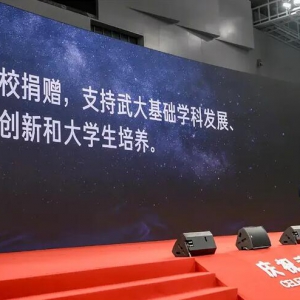 武汉大学开设“雷军班” 聚焦计算机科学领域培养未来领军人才