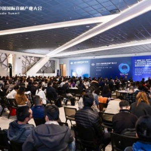 中国国际音频产业大会正式召开，腾讯音乐以科技赋能产业新发展