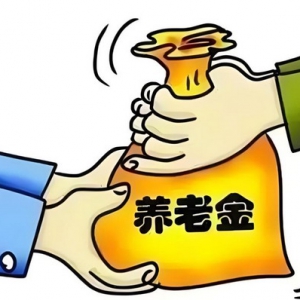 河南加快构建养老金融服务体系，助力老年人幸福晚年