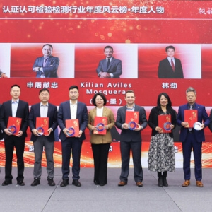 Kilian Aviles博士荣获2023认证认可检验检测行业年度风云榜年度人物