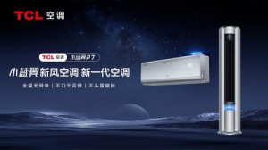 新一代空调引领智慧健康潮流 TCL小蓝翼P7新风空调斩获CITE2024创新大奖