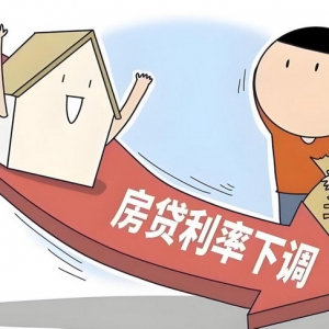 多地房贷利率下调，助力房地产市场平稳发展