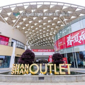 7年稳坐城市商业C位 破译南昌杉杉奥莱春季店庆的流量密码