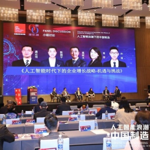 "中法建交60周年"法国里昂商学院GDBA全球商业精英论坛在福州召开