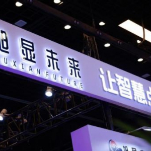 直击北京IFC展现场盛况! 旭显未来Mini/MicroLED新品备受关注！