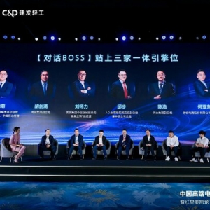 A.O.史密斯亮相中国高端电器行业生态大会 分享提质增效创新之道