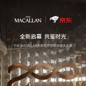 京东集团与爱丁顿中国达成战略合作 The Macallan麦卡伦京东官方旗舰店盛大启幕