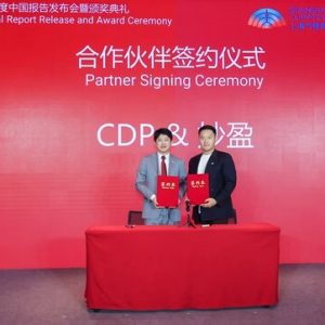 首发官宣｜妙盈科技成为CDP中国首位全球金牌官方合作伙伴