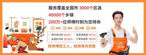 拒绝隐形套路！奇兵到家“全国服务一口价”让售后订单更透明、高效、便捷！