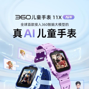 “小手表，大智脑”——360基于智脑大模型打造“小学生的第一台AI智脑手表”