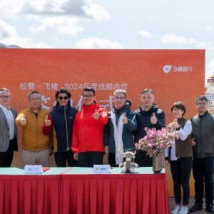 飞猪与松赞集团签署年度战略合作协议 围绕品牌营销、会员等深入合作