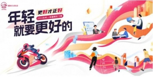 友邦人寿首推"暑期实习营计划"，赋能青年职业启航