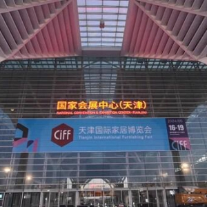 焕新促消费，服务新格局：2024中国家博会（天津）即将启幕