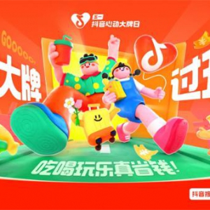 跟着大牌过五一：从生活节点消费需求出发，到消费的生意增长中去