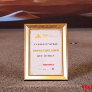富邦华一荣获《中国银行保险报》2024年金融产品传播案例奖项