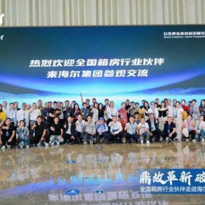 应用场景再拓展！海尔空调为箱房配上“好空气”体验