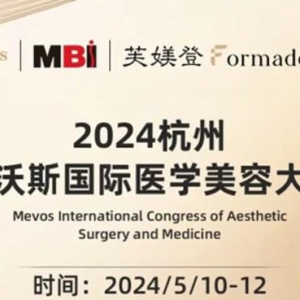 芙媄登闪耀亮相2024美沃斯大会 以自然柔塑演绎未来美学