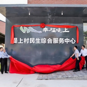 百美村庄-堤上村乡村旅游经济示范项目分红仪式