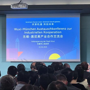 跨越山海架桥梁----无锡与德国深化产业合作