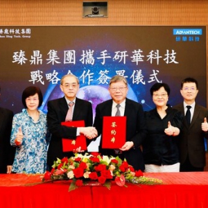 研华与臻鼎达成战略合作 AI助力共铸PCB产业数智化绿色化发展