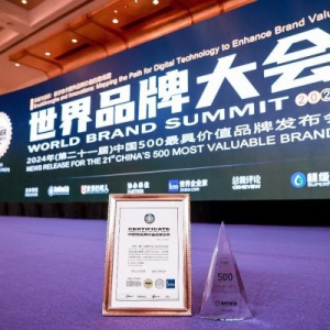 世界品牌实验室发布2024中国品牌500强：海尔连续21年上榜，蝉联前三