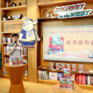 新东方大愚文化发布儿童英文版《西游记》